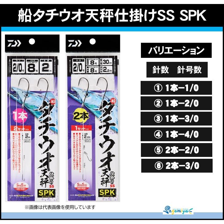 ダイワ 船タチウオ天秤仕掛けSS SPK : フィッシング相模屋Yahoo!店