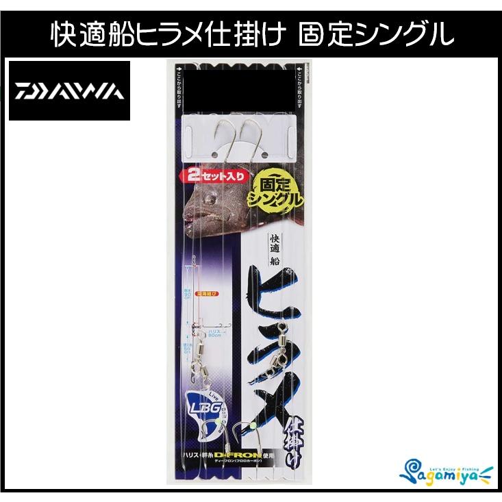 DAIWA（ダイワ） 快適船ヒラメ仕掛け LBG 固定シングル : フィッシング