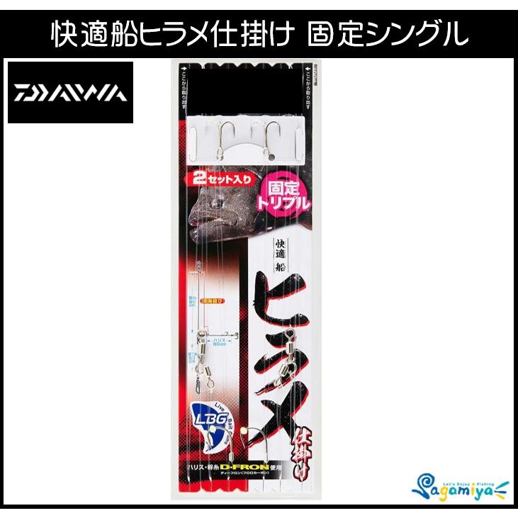 DAIWA（ダイワ） 快適船ヒラメ仕掛け LBG 固定トリプル : フィッシング