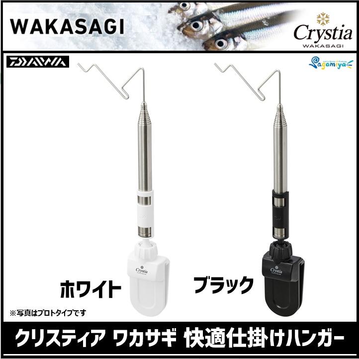 DAIWA（ダイワ） クリスティア ワカサギ 快適仕掛けハンガー