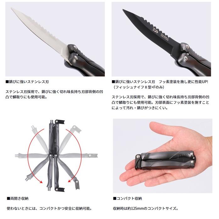 DAIWA（ダイワ） 26フィッシュナイフII型+F : フィッシング相模屋Yahoo