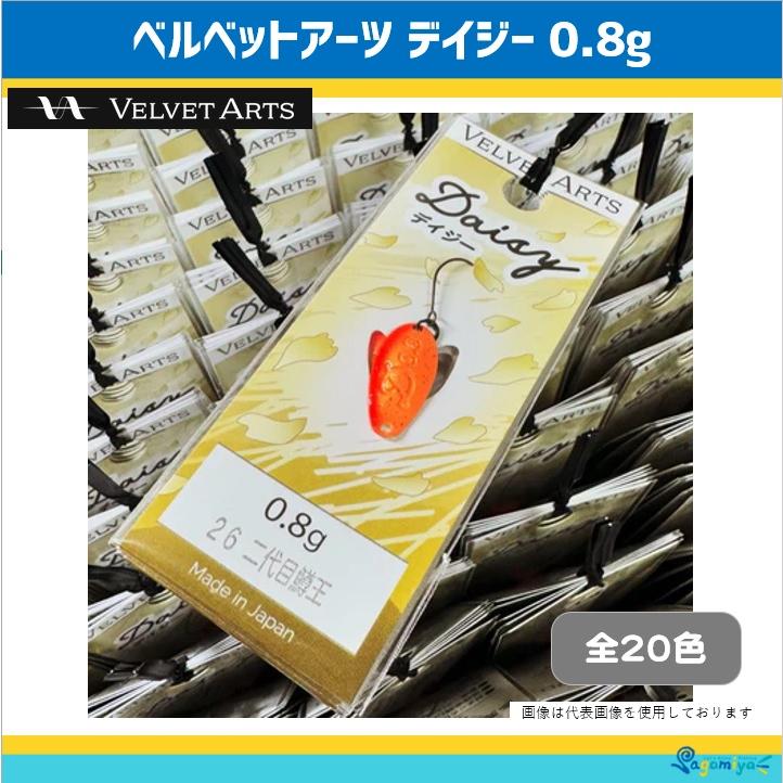 ベルベットアーツ　デイジー0.8g ベルベットアーツ Daisy (デイジー) 0.8g : フィッシング相模屋Yahoo