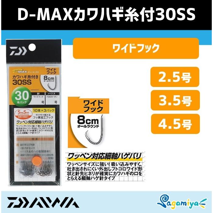 ダイワ D-MAXカワハギ糸付30SS (全7タイプ) : フィッシング ダイワ D-MAXカワハギ糸付30SS (全7タイプ) : フィッシング