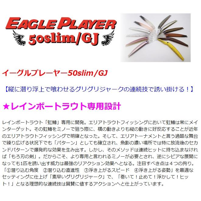 【初夏セール】 ディスプラウト イーグルプレーヤー50slim/GJ｜fishing-sagamiya｜20