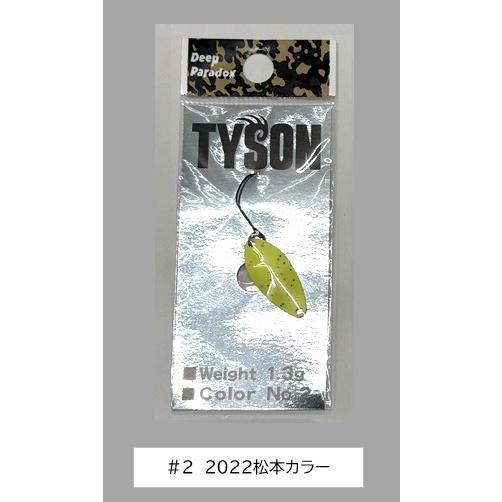 ディープパラドクス TYSON（タイソン）1.3g : フィッシング相模屋Yahoo