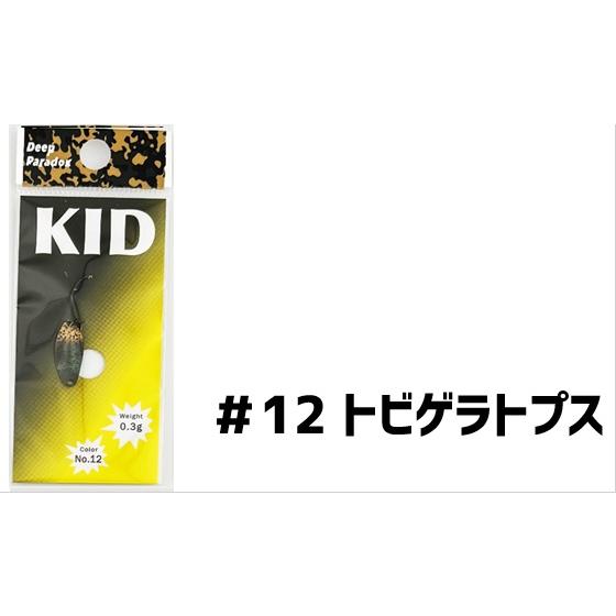 全色セット ディープパラドックス キッド0.3g ディープパラドックス キッド（KID）0.3g 全15色セット