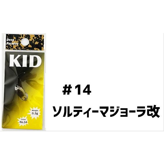 ディープパラドクス KID （キッド）0.3g : フィッシング相模屋Yahoo!店