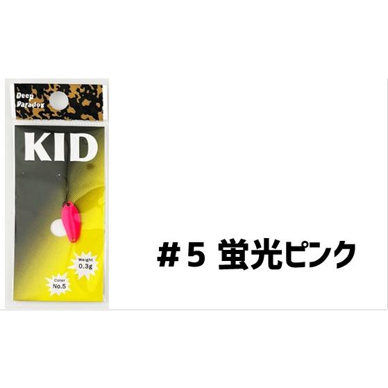 ディープパラドクス KID （キッド）0.3g : フィッシング相模屋Yahoo!店