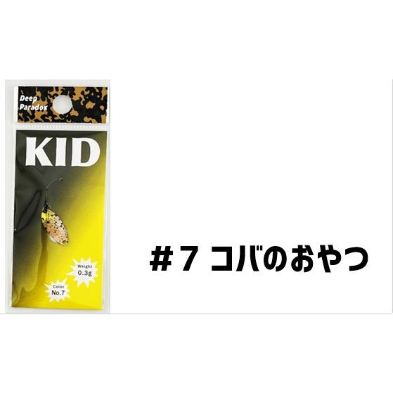 ディープパラドクス KID （キッド）0.3g : フィッシング相模屋Yahoo!店