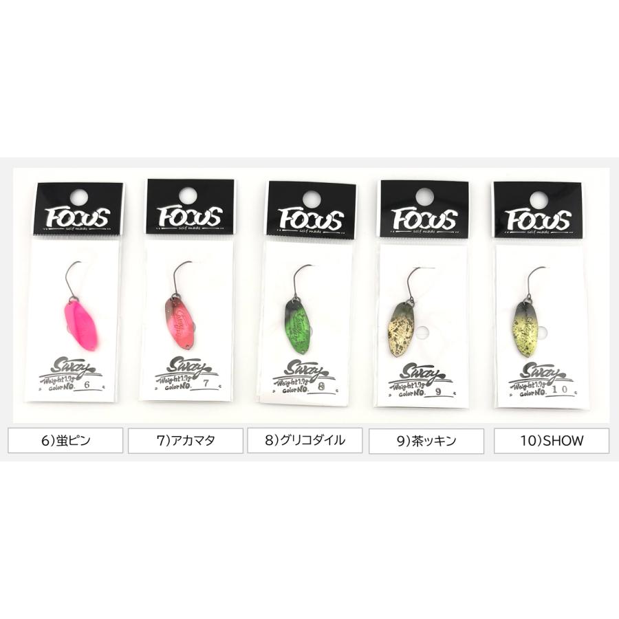 FOCUS Sway (スウェイ) 1.7g 【15色】 : フィッシング相模屋Yahoo!店