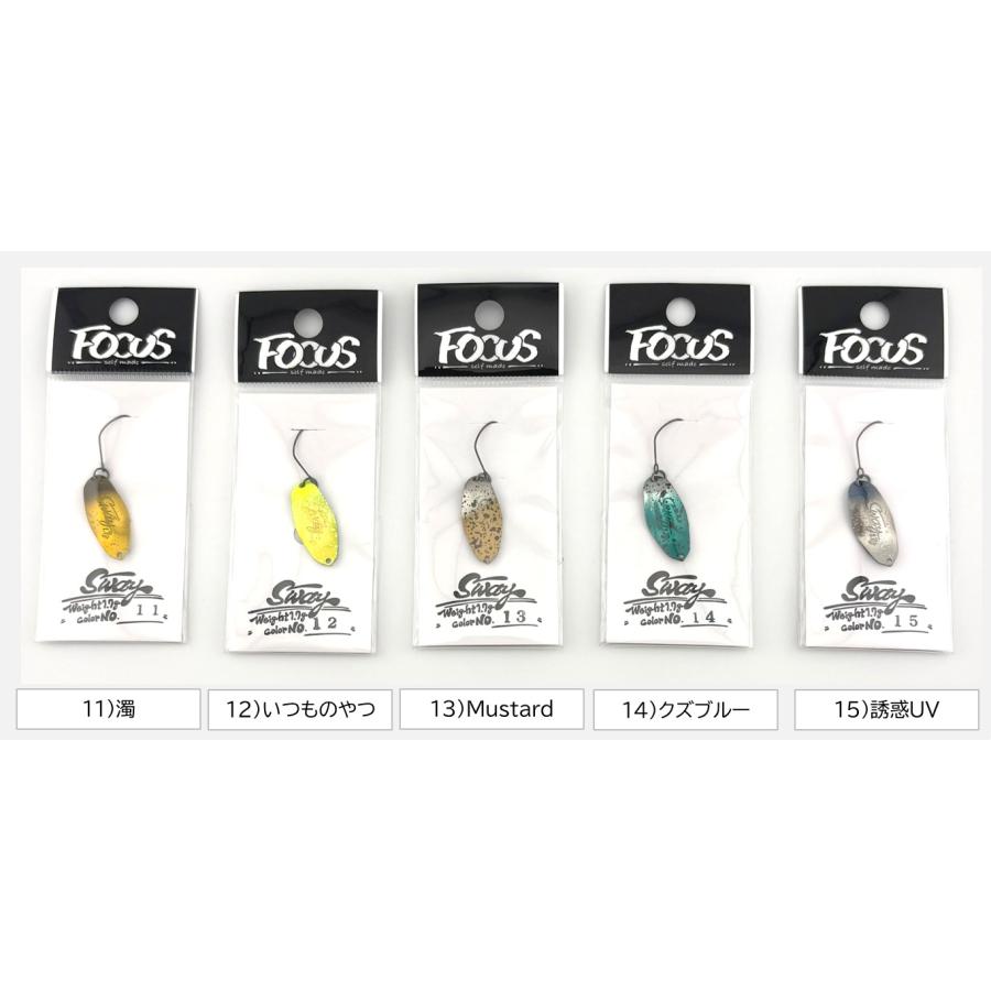 FOCUS Sway (スウェイ) 1.7g 【15色】 : フィッシング相模屋Yahoo!店