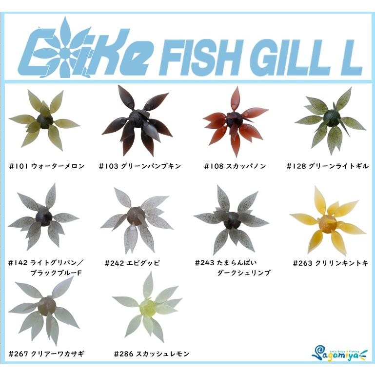 HIDEUP（ハイドアップ） HIDEUP COIKE FISH GILL L （コイケ
