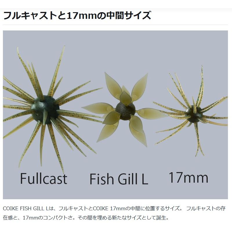 HIDEUP（ハイドアップ） HIDEUP COIKE FISH GILL L （コイケ