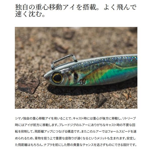COLTSNIPER シマノ コルトスナイパー アオモノブレード40g