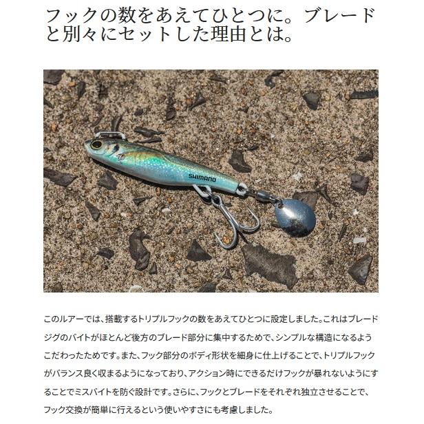 【GWセール】シマノ コルトスナイパー アオモノブレード40g｜fishing-sagamiya｜15