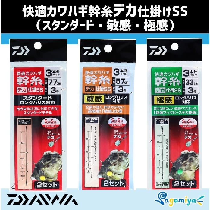 DAIWA(釣り) ダイワ 快適カワハギ幹糸仕掛けSSデカ DAIWA(釣り) ダイワ 快適カワハギ幹糸仕掛けSSデカ