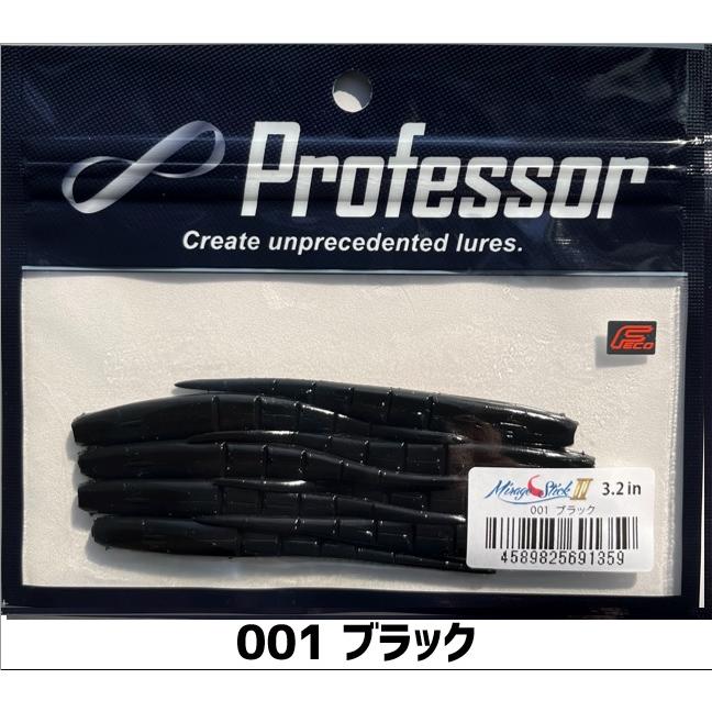 プロフェッサー ミラージュスティックII 3.2インチ : フィッシング相模