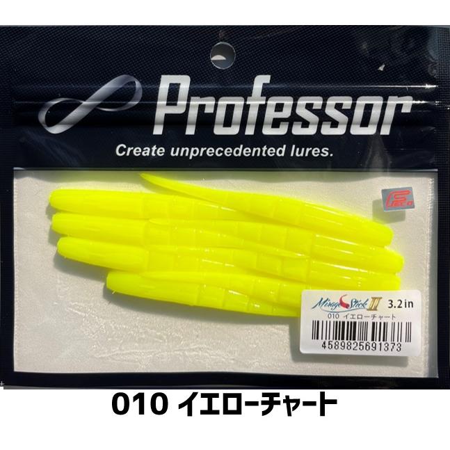 プロフェッサー ミラージュスティックII 3.2インチ : フィッシング相模