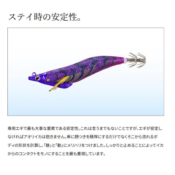 Sephia シマノ セフィア アントラージュ シーグル 3.5号 「S1