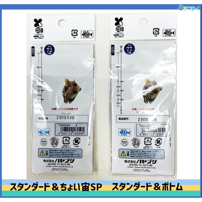 DAIWA（ダイワ） 相模屋オリジナル カワハギリーダー仕掛け 「ピカイチ