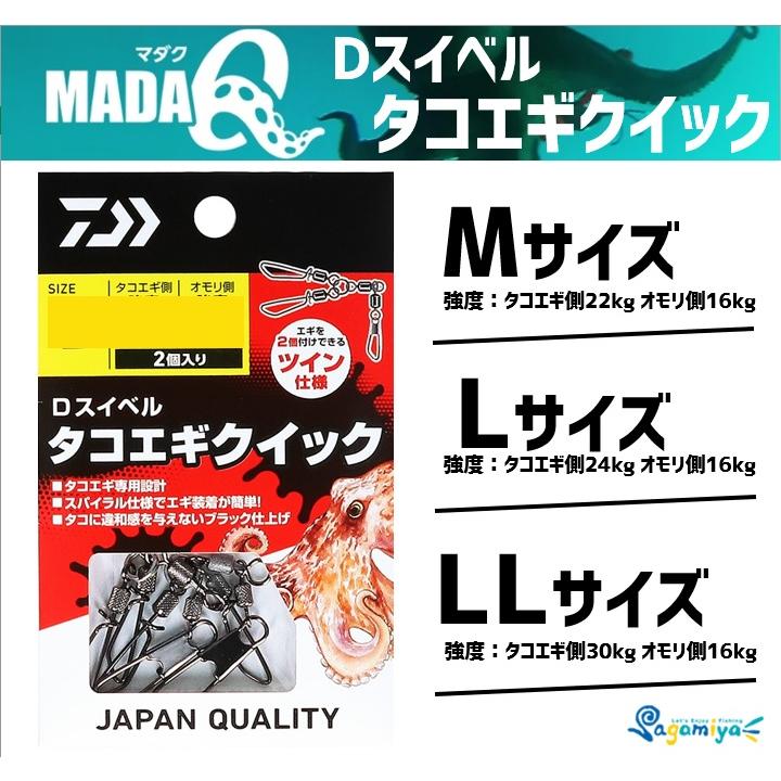 DAIWA（ダイワ） Dスイベル タコエギクイック : フィッシング相模屋