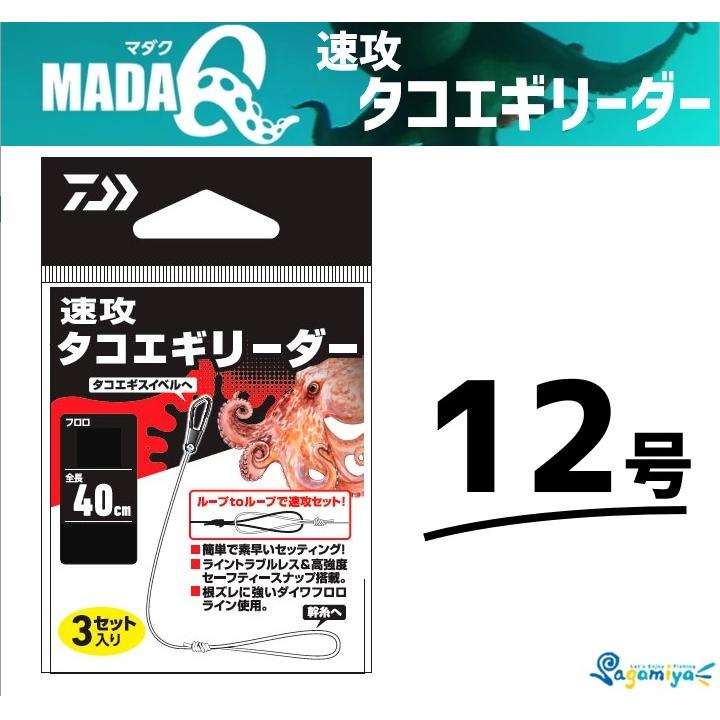 DAIWA（ダイワ） 速攻タコエギリーダー : フィッシング相模屋Yahoo!店