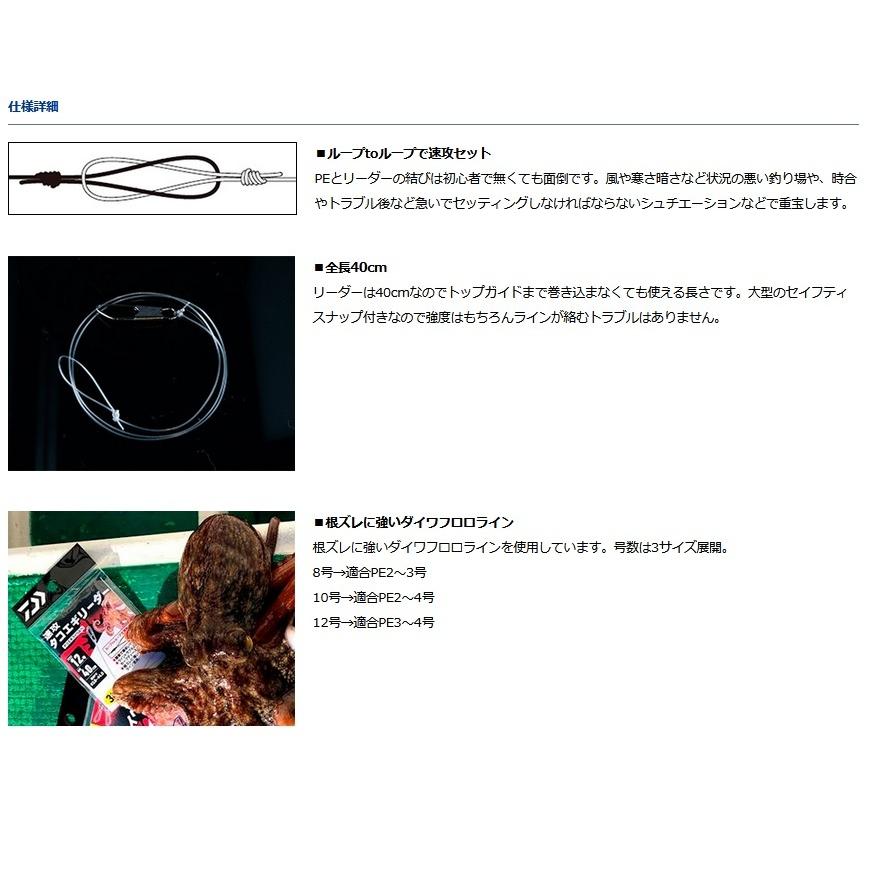 DAIWA（ダイワ） 速攻タコエギリーダー : フィッシング相模屋Yahoo!店