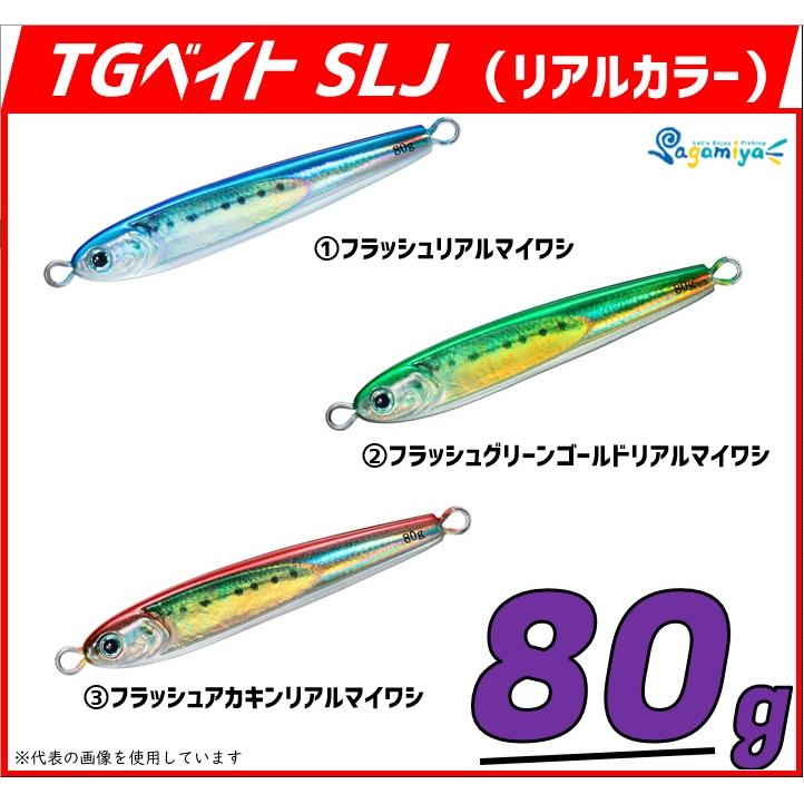 DAIWA(釣り) ダイワ TGベイトSLJ 80g (2022年9月追加カラー DAIWA(釣り) ダイワ TGベイトSLJ 80g (2022年9月追加カラー