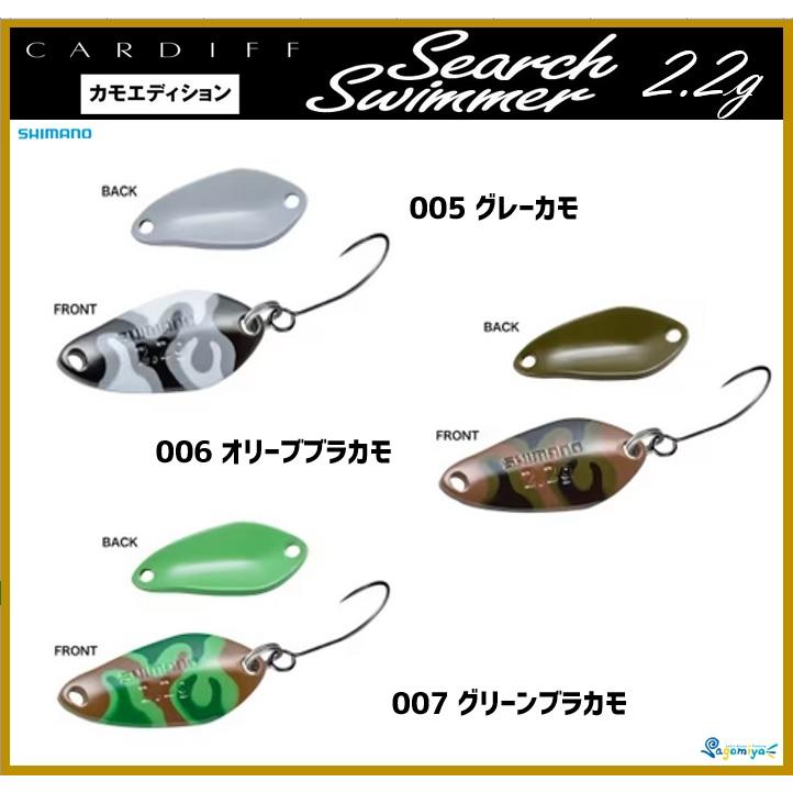 CARDIFF シマノ カーディフ サーチスイマー カモエディション 2.2g