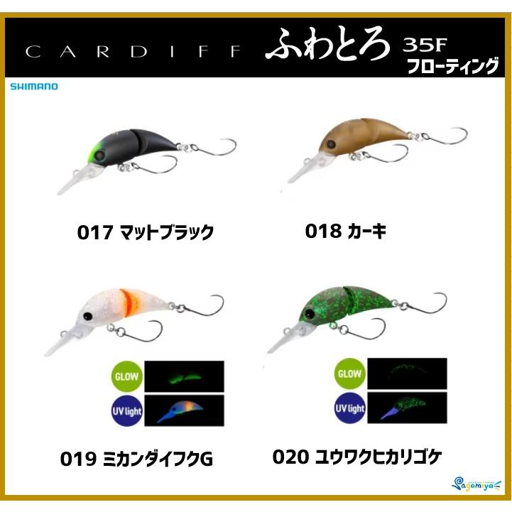 CARDIFF シマノ カーディフ ふわとろ35F (フローティング CARDIFF シマノ カーディフ ふわとろ35F (フローティング