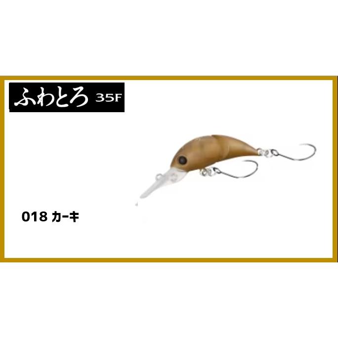 【ルアーセール】 シマノ カーディフ ふわとろ35F （フローティング）｜fishing-sagamiya｜03