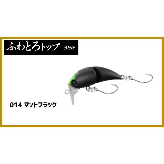 【ルアーセール】 シマノ カーディフ ふわとろトップ35F （フローティング）｜fishing-sagamiya｜02