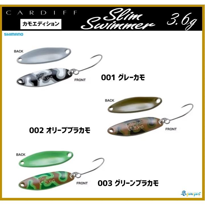 CARDIFF シマノ カーディフ スリムスイマー CE カモエディション 3.6g