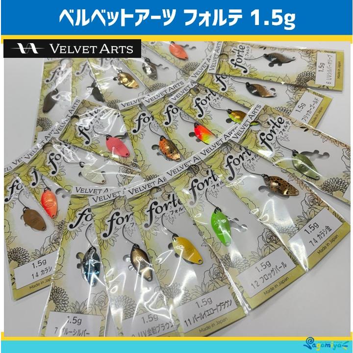 ベルベットアーツ forte (フォルテ) 1.5g 【20色セット】（予約商品、8