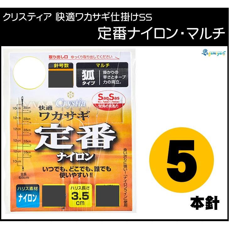 DAIWA（ダイワ） 快適ワカサギ仕掛けSS 定番ナイロン マルチ 5本針