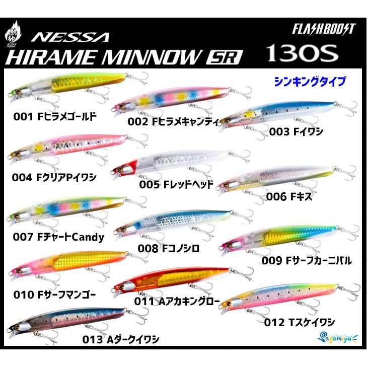 シマノ　フラッシュブースト　全色 シマノ（SHIMANO） 熱砂 ヒラメミノー 130S フラッシュブースト