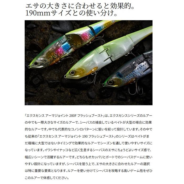 シマノ エクスセンス アーマジョイント280F フラッシュブースト シマノ エクスセンス アーマジョイント280F フラッシュブースト