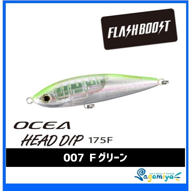 OCEA シマノ オシア ヘッドディップ175F フラッシュブースト OCEA シマノ オシア ヘッドディップ175F フラッシュブースト