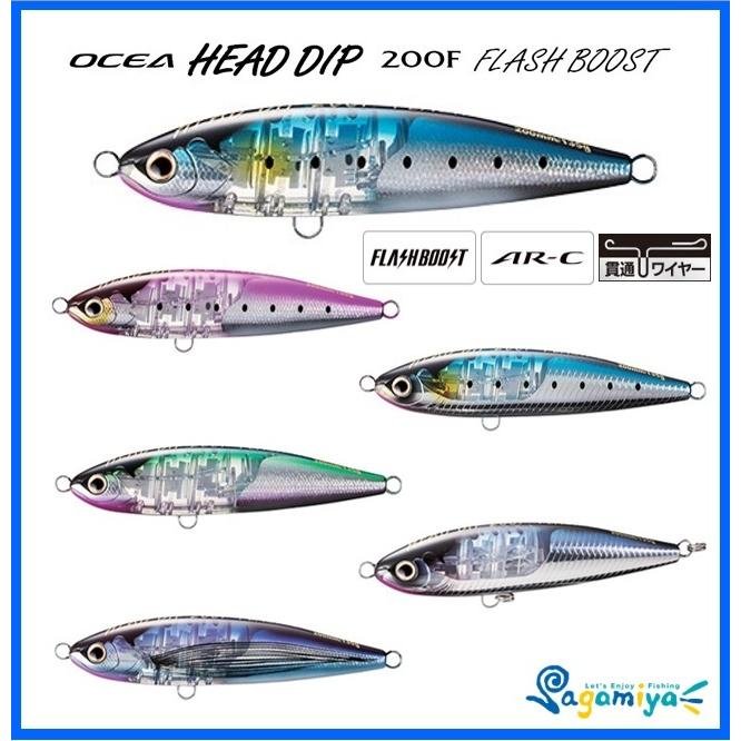 OCEA シマノ オシア ヘッドディップ200F フラッシュブースト