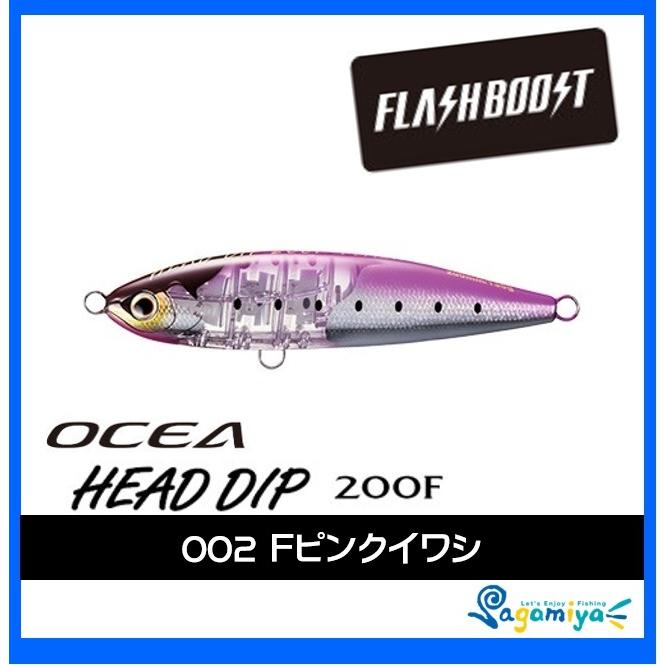 OCEA シマノ オシア ヘッドディップ200F フラッシュブースト