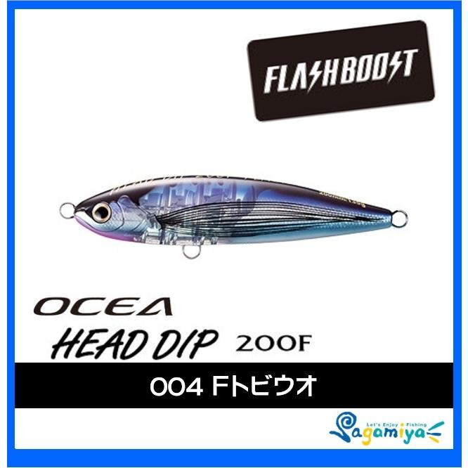 OCEA シマノ オシア ヘッドディップ200F フラッシュブースト