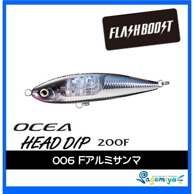 OCEA シマノ オシア ヘッドディップ200F フラッシュブースト
