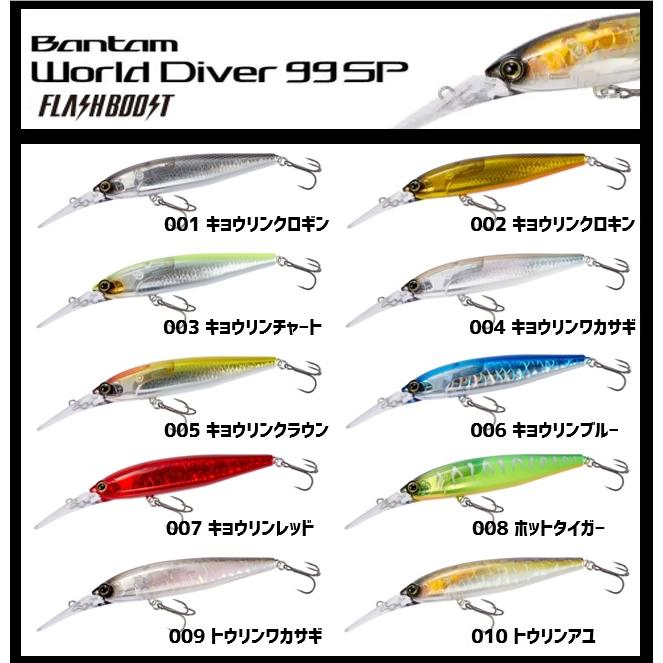 シマノ ワールド〜 ルアー9個セット シマノ ワールド〜 ルアー9個セット