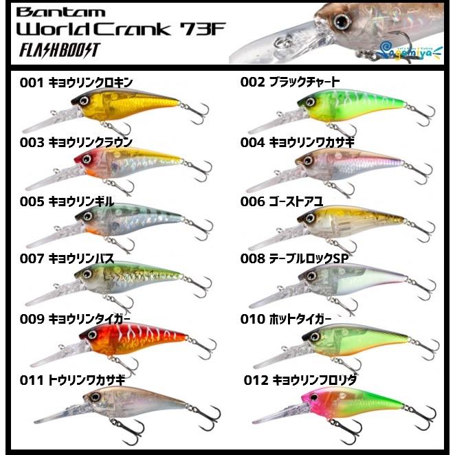 シマノ　ワールドシャーク　フラッシュブースト　シンキング　セット シマノ(SHIMANO) スコーピオン ワールドジャーク 110S フラッシュ