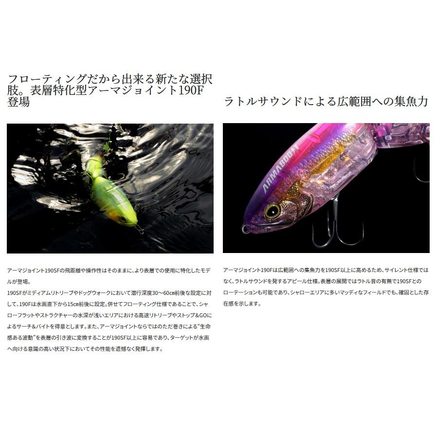 Bantam シマノ バンタム アーマジョイント190F フラッシュ Bantam シマノ バンタム アーマジョイント190F フラッシュ
