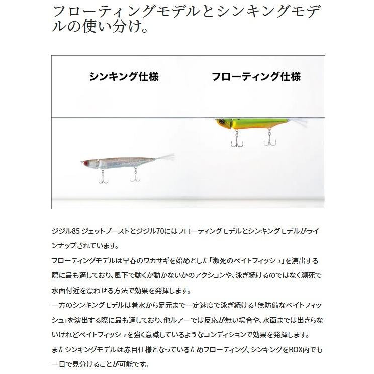 Bantam シマノ バンタム ジジル70 : フィッシング相模屋Yahoo!店