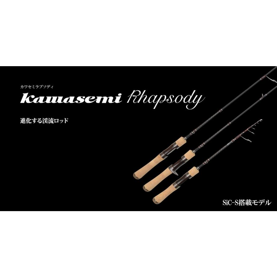 ジャクソンJackson kawasemi Rhapsody カワセミラプソディ #KWSM