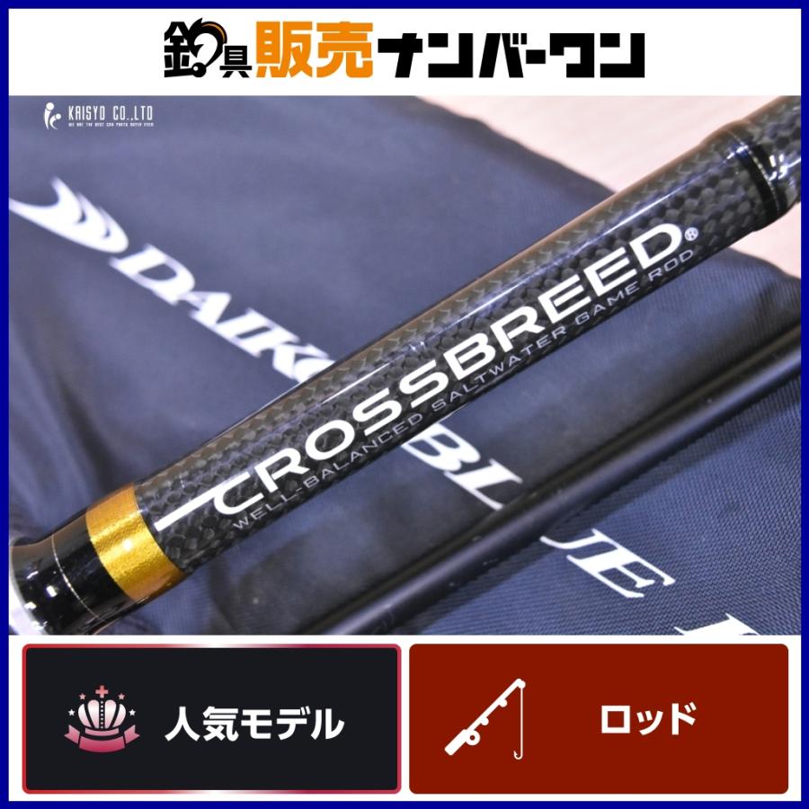 ブリ、ヒラマサ、スピニングロット