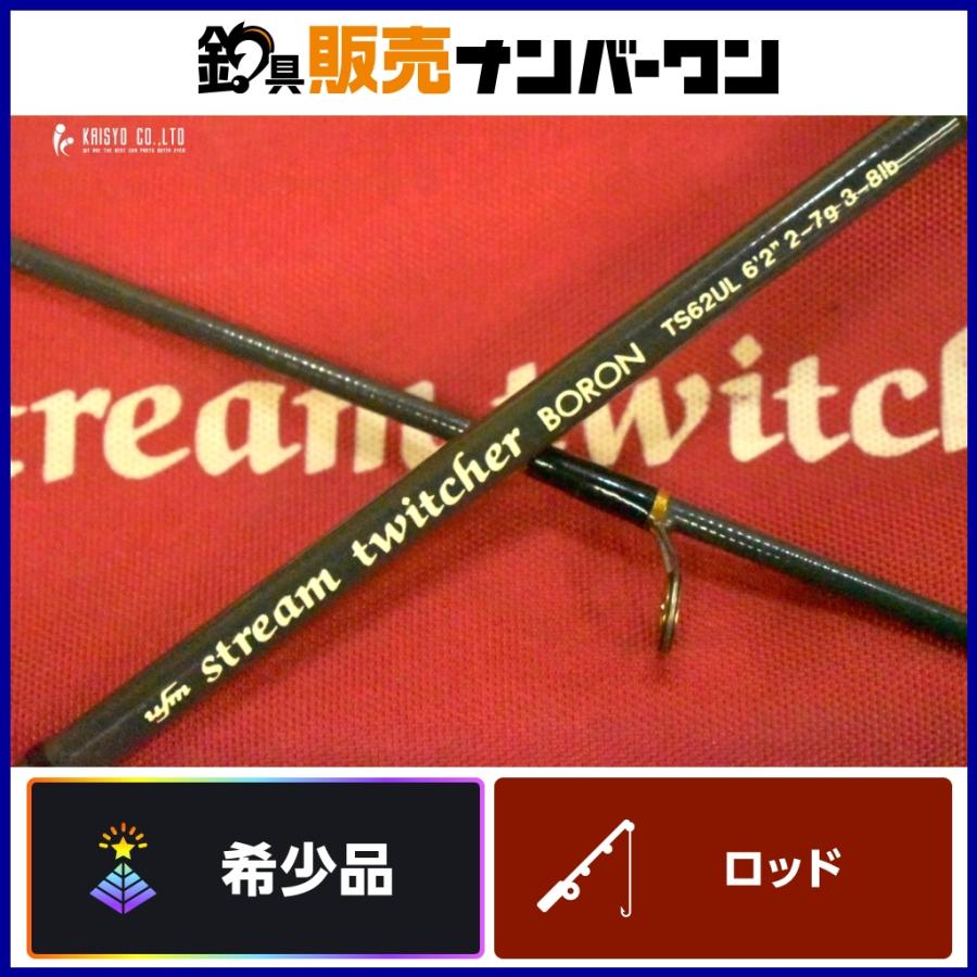 希少品☆】UFM ウエダ ストリームトゥイッチャーボロン TS62UL UEDA 