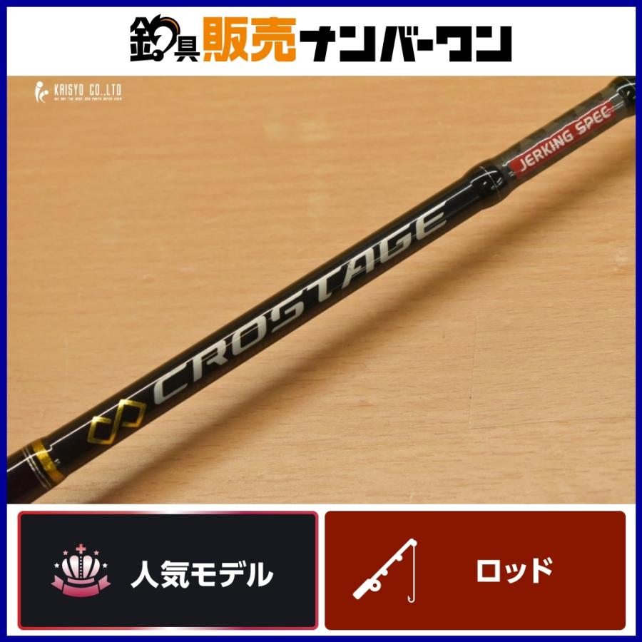 Major Craft（メジャークラフト） クロステージ CRXJ-B60MH/電動